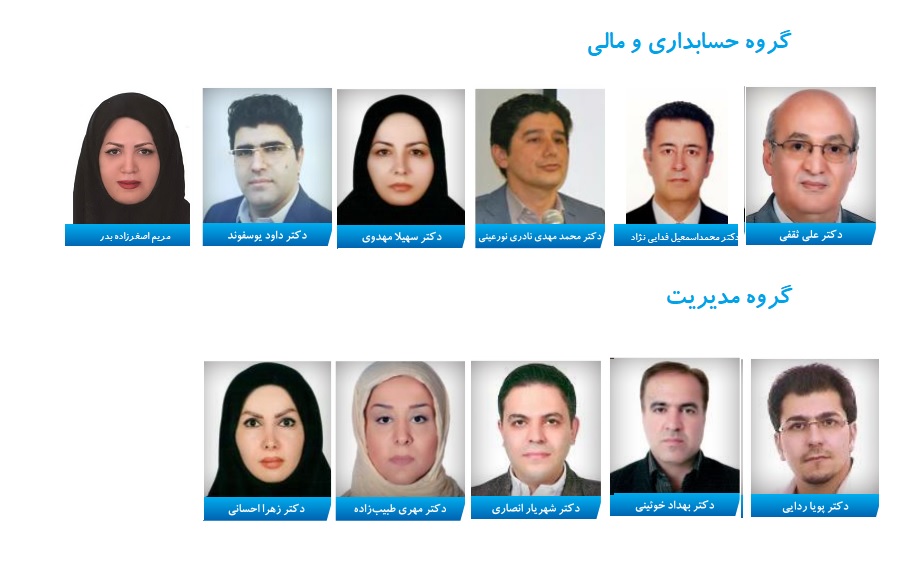 اعضای هیئت علمی