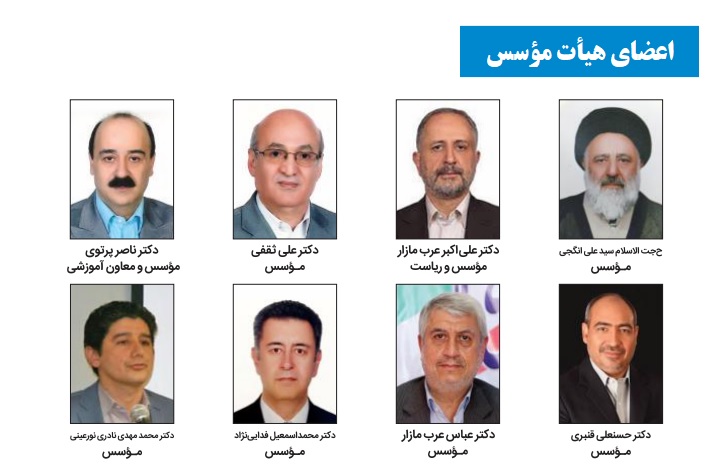 اعضای هیئت موسس